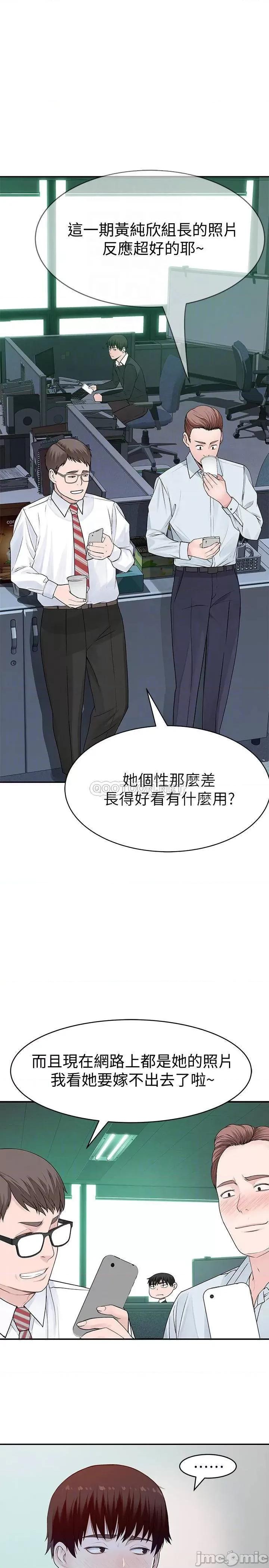 我们的特殊关係 我们的特殊关係 45 第8页