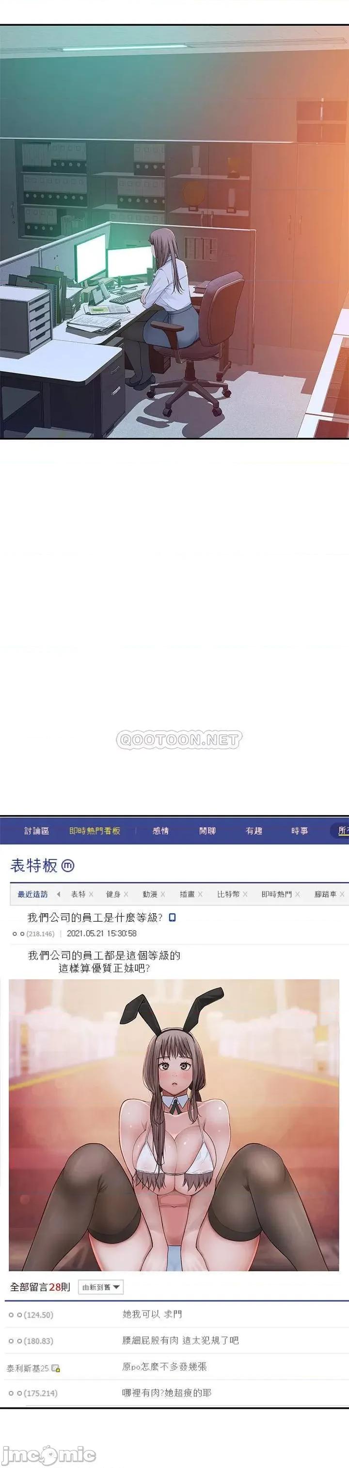我们的特殊关係 我们的特殊关係 45 第11页