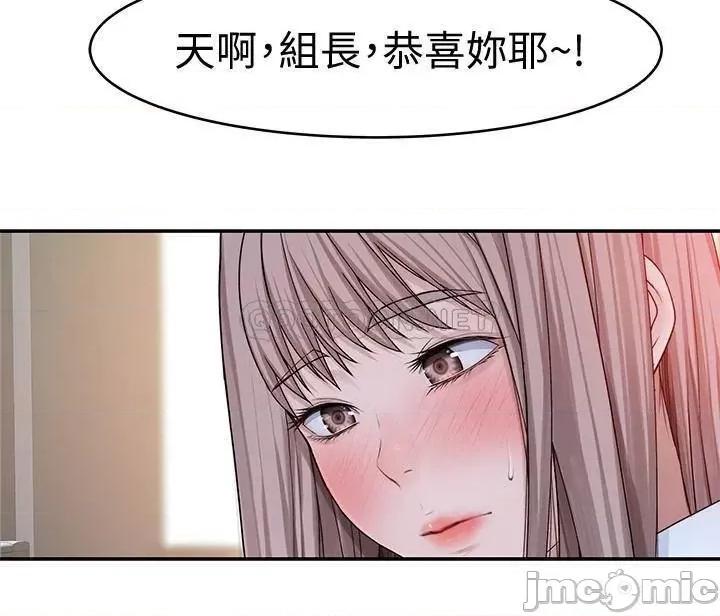 我们的特殊关係 我们的特殊关係 45 第13页