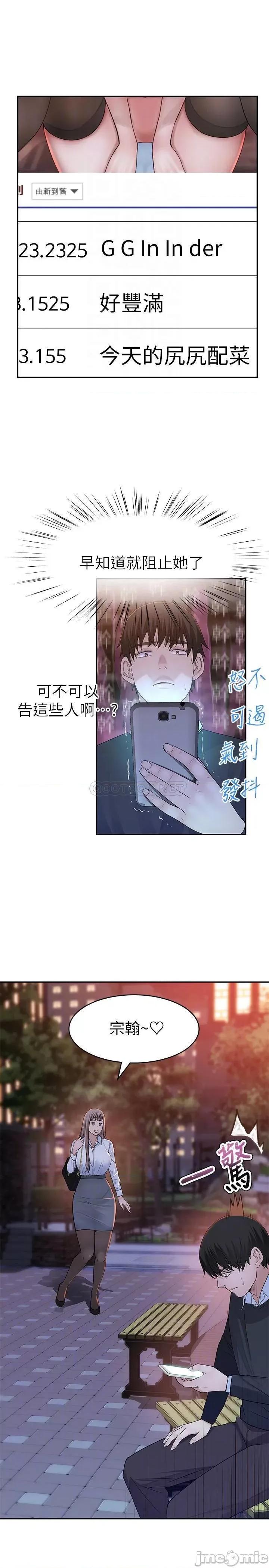 我们的特殊关係 我们的特殊关係 45 第15页