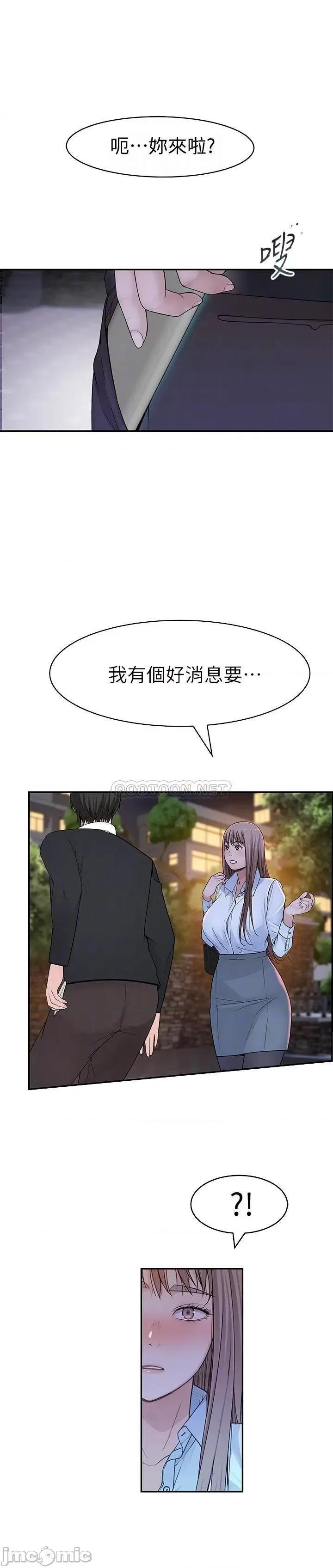我们的特殊关係 我们的特殊关係 45 第16页