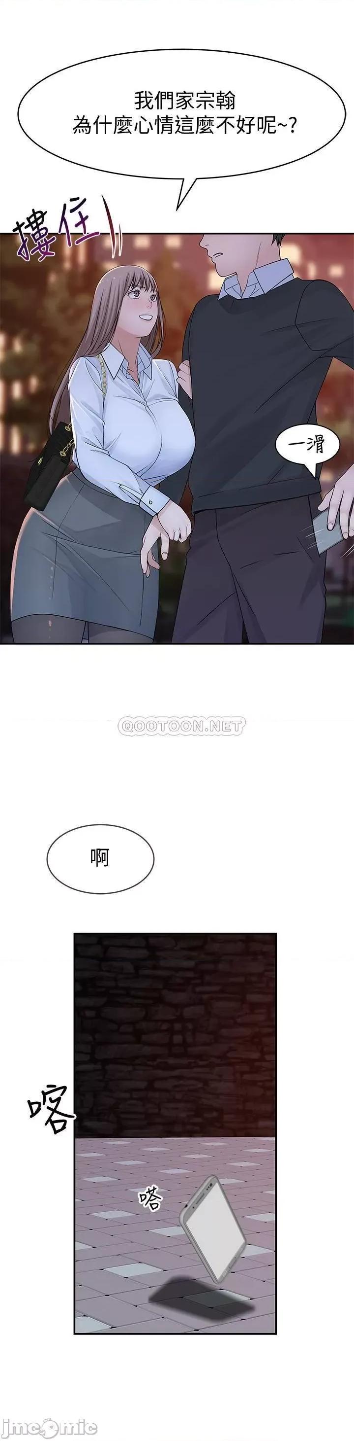 我们的特殊关係 我们的特殊关係 45 第22页