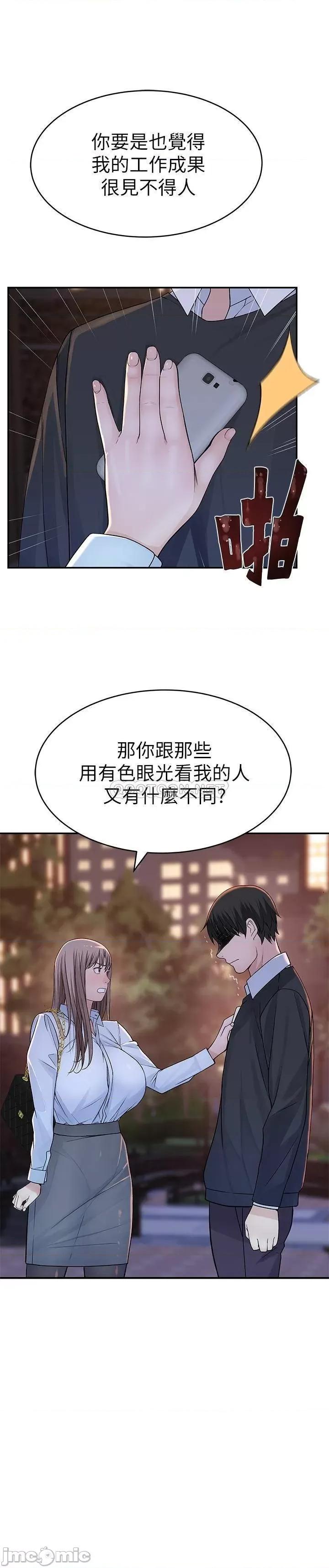 我们的特殊关係 我们的特殊关係 45 第28页
