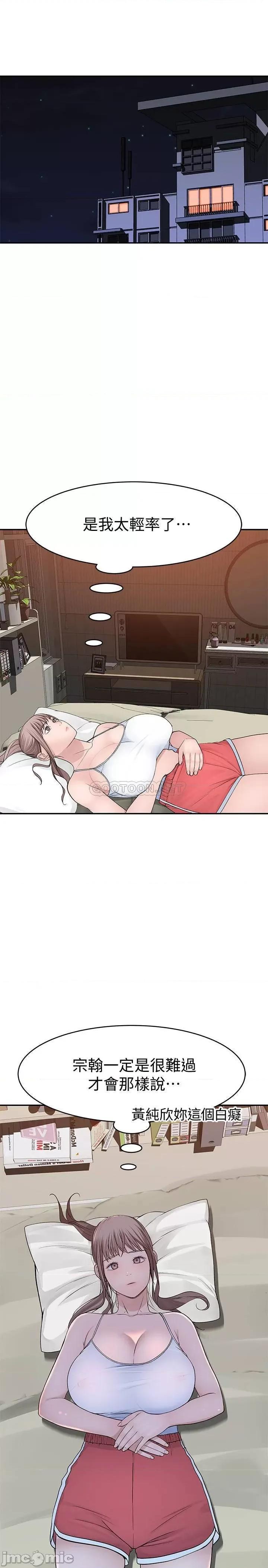 我们的特殊关係 我们的特殊关係 45 第31页