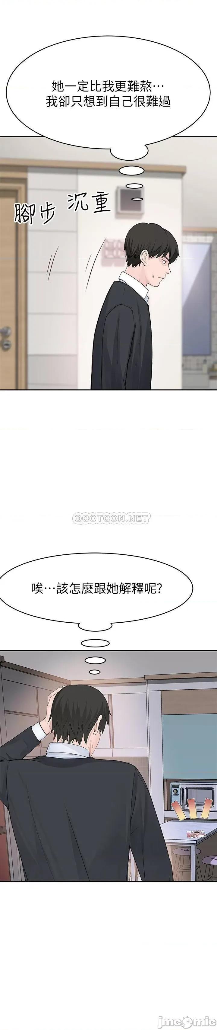 我们的特殊关係 我们的特殊关係 45 第37页