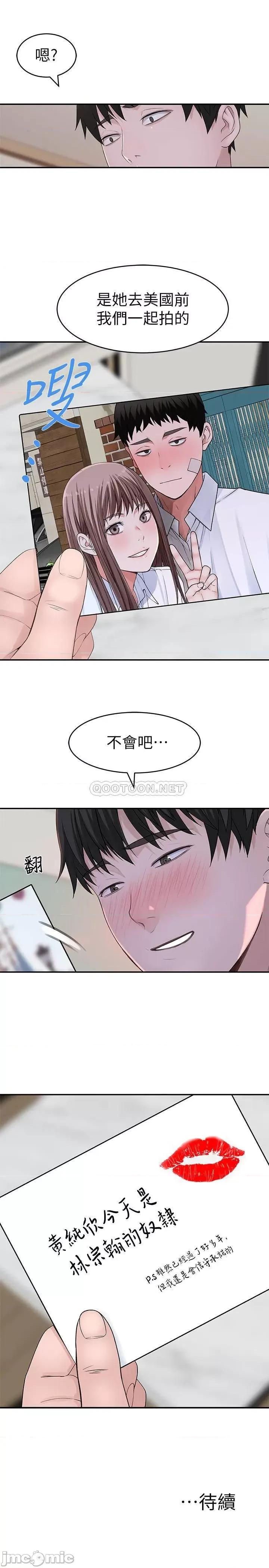 我们的特殊关係 我们的特殊关係 45 第38页