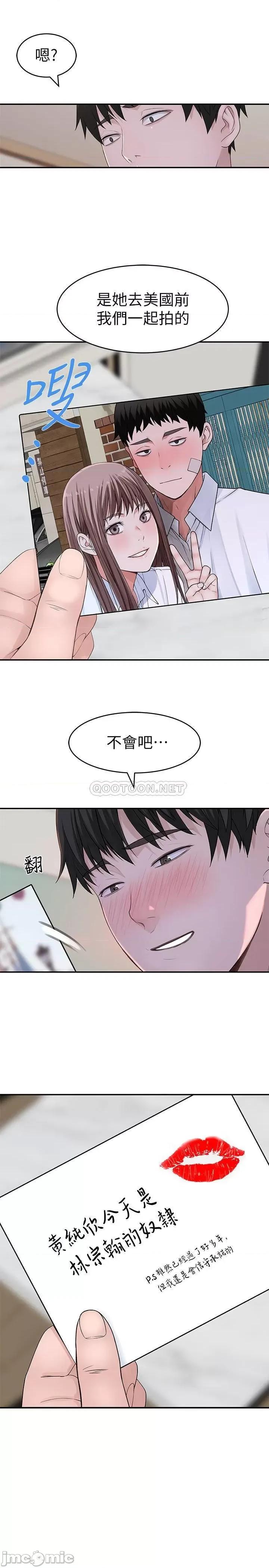 我们的特殊关係 我们的特殊关係 - 第46话 - 只有我能看到的样子 (TOPTOON) 第1页