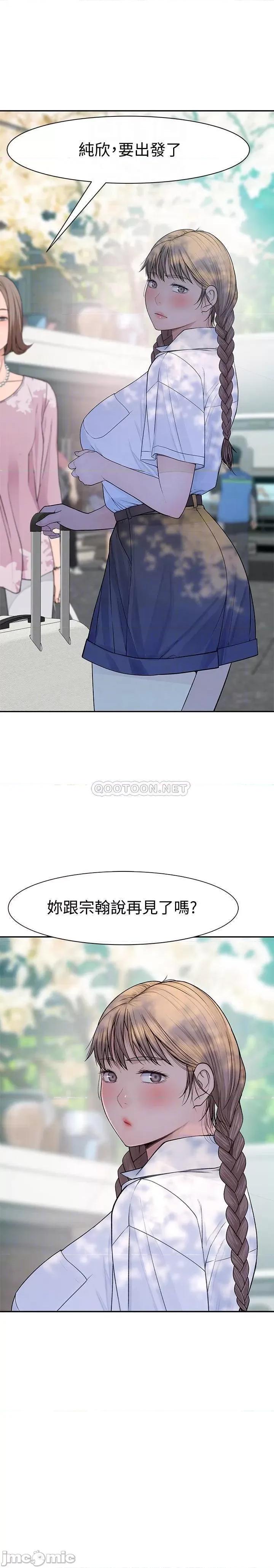我们的特殊关係 我们的特殊关係 - 第46话 - 只有我能看到的样子 (TOPTOON) 第4页