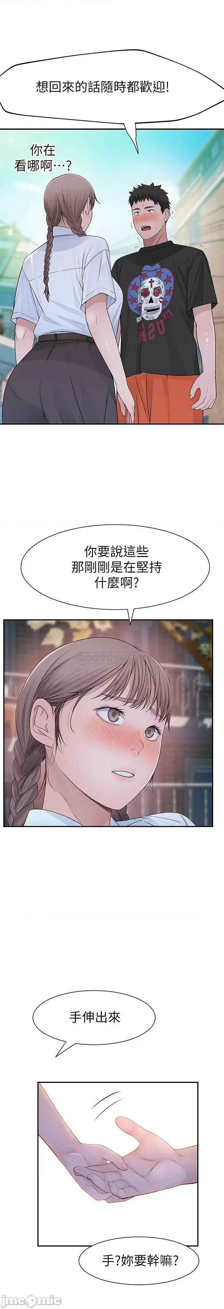 我们的特殊关係 我们的特殊关係 - 第46话 - 只有我能看到的样子 (TOPTOON) 第10页