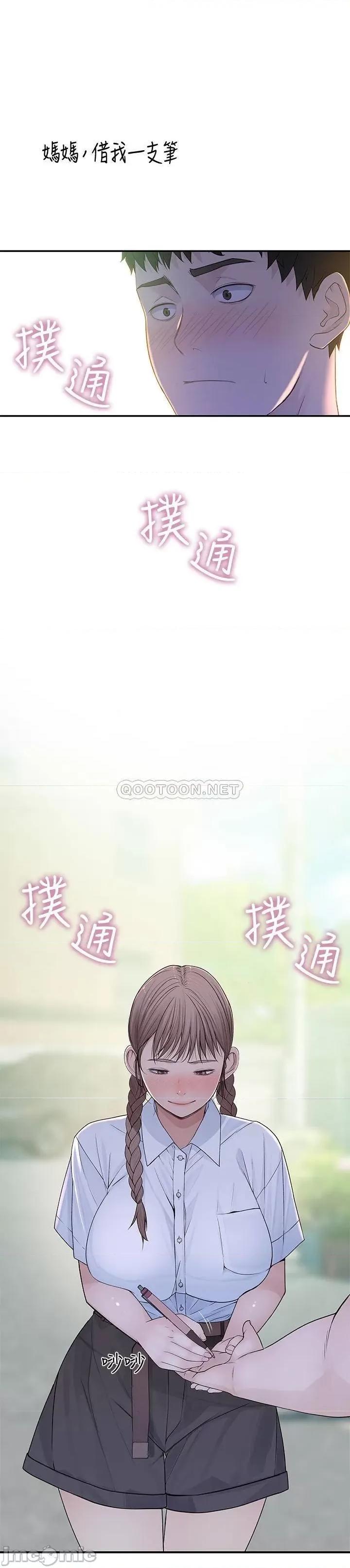 我们的特殊关係 我们的特殊关係 - 第46话 - 只有我能看到的样子 (TOPTOON) 第11页