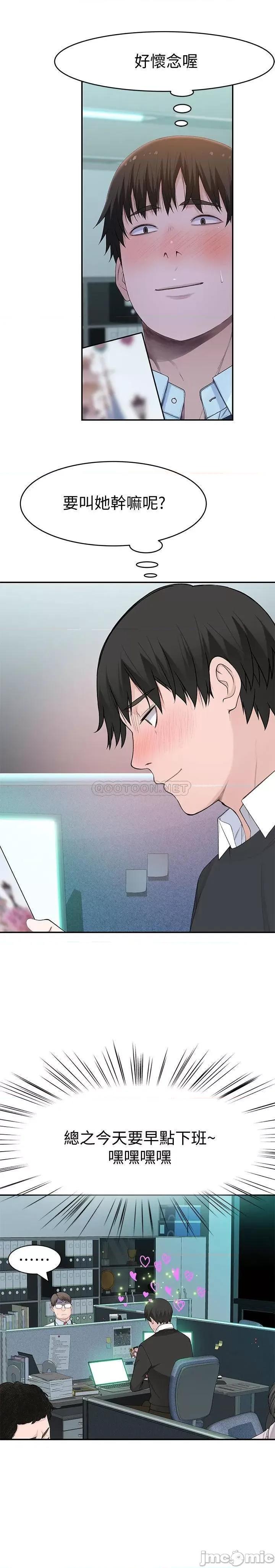 我们的特殊关係 我们的特殊关係 - 第46话 - 只有我能看到的样子 (TOPTOON) 第16页