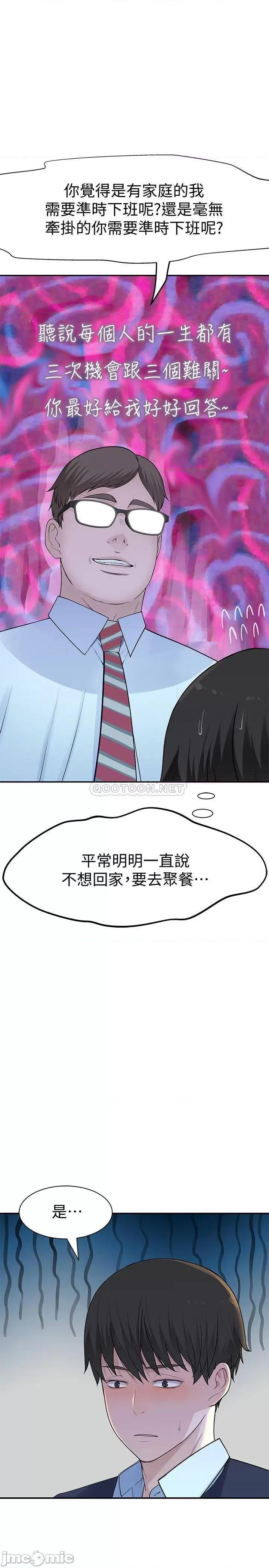 我们的特殊关係 我们的特殊关係 - 第46话 - 只有我能看到的样子 (TOPTOON) 第18页
