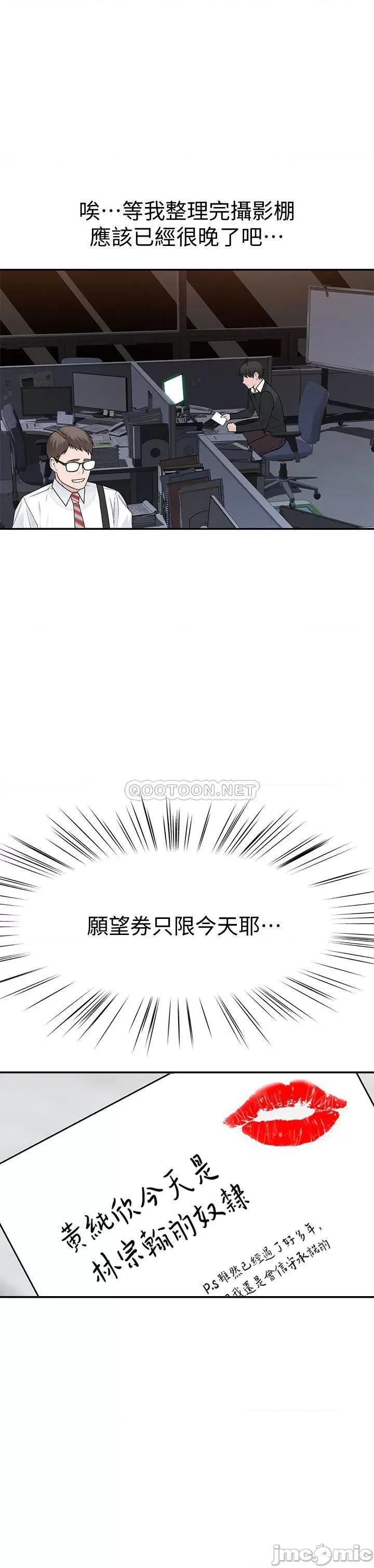 我们的特殊关係 我们的特殊关係 - 第46话 - 只有我能看到的样子 (TOPTOON) 第19页