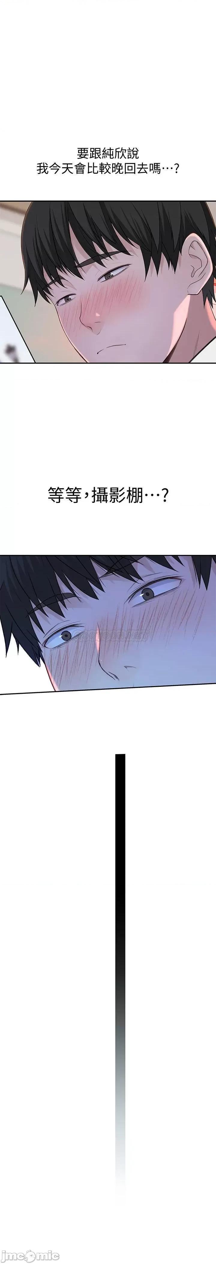 我们的特殊关係 我们的特殊关係 - 第46话 - 只有我能看到的样子 (TOPTOON) 第20页