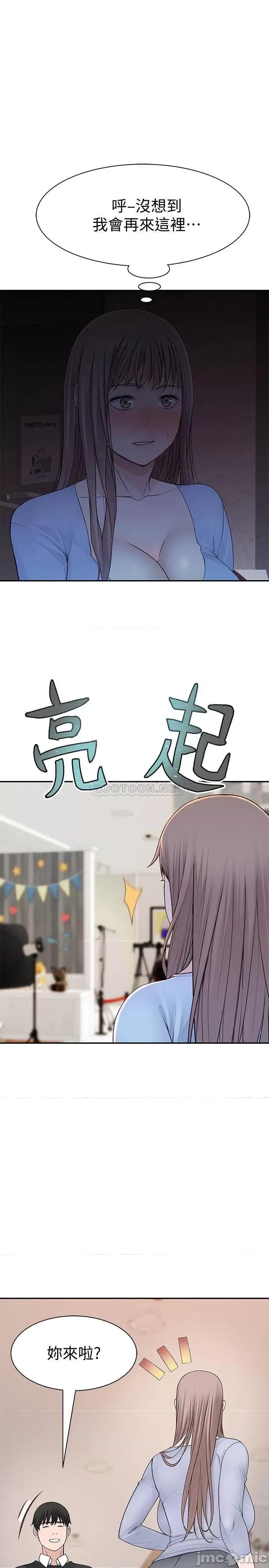我们的特殊关係 我们的特殊关係 - 第46话 - 只有我能看到的样子 (TOPTOON) 第22页