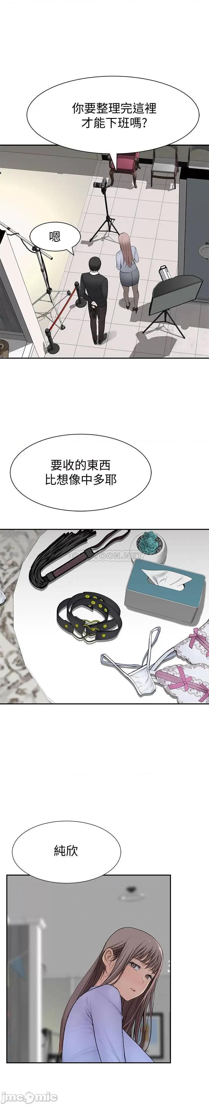 我们的特殊关係 我们的特殊关係 - 第46话 - 只有我能看到的样子 (TOPTOON) 第24页