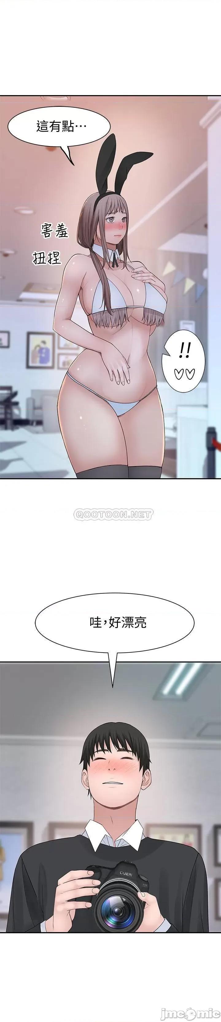 我们的特殊关係 我们的特殊关係 - 第46话 - 只有我能看到的样子 (TOPTOON) 第28页