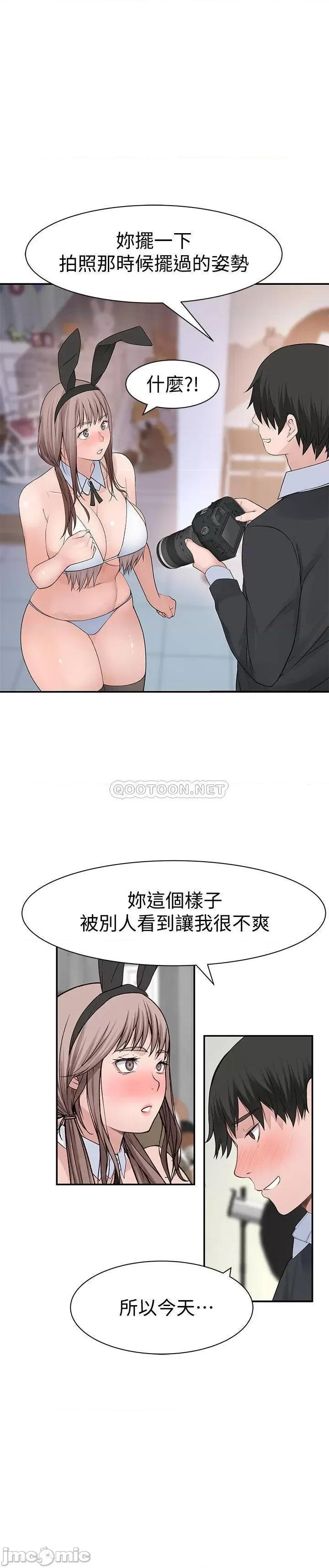 我们的特殊关係 我们的特殊关係 - 第46话 - 只有我能看到的样子 (TOPTOON) 第29页