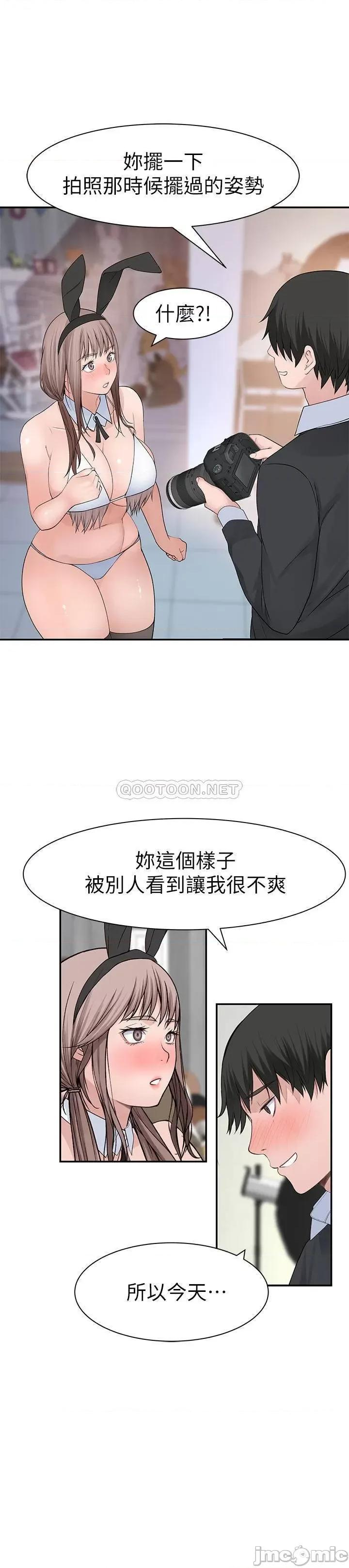 我们的特殊关係 我们的特殊关係 - 第47话 - 妳今天是我的奴隶 (TOPTOON) 第1页
