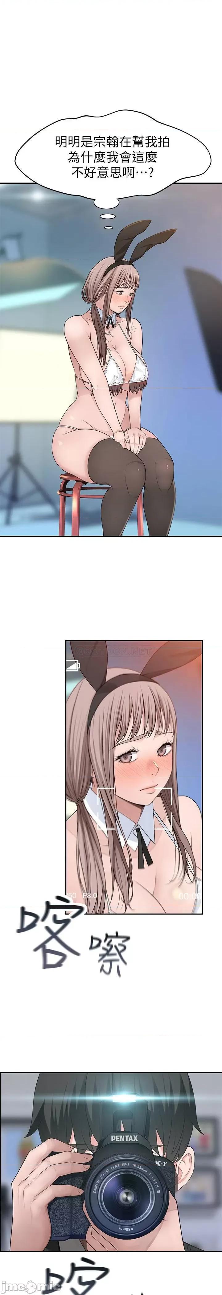 我们的特殊关係 我们的特殊关係 - 第47话 - 妳今天是我的奴隶 (TOPTOON) 第4页