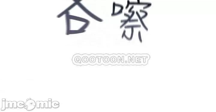我们的特殊关係 我们的特殊关係 - 第47话 - 妳今天是我的奴隶 (TOPTOON) 第5页