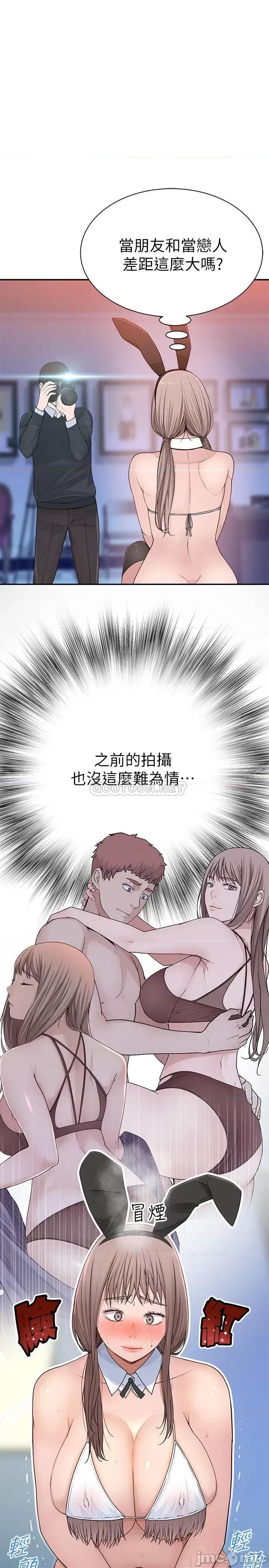 我们的特殊关係 我们的特殊关係 - 第47话 - 妳今天是我的奴隶 (TOPTOON) 第6页