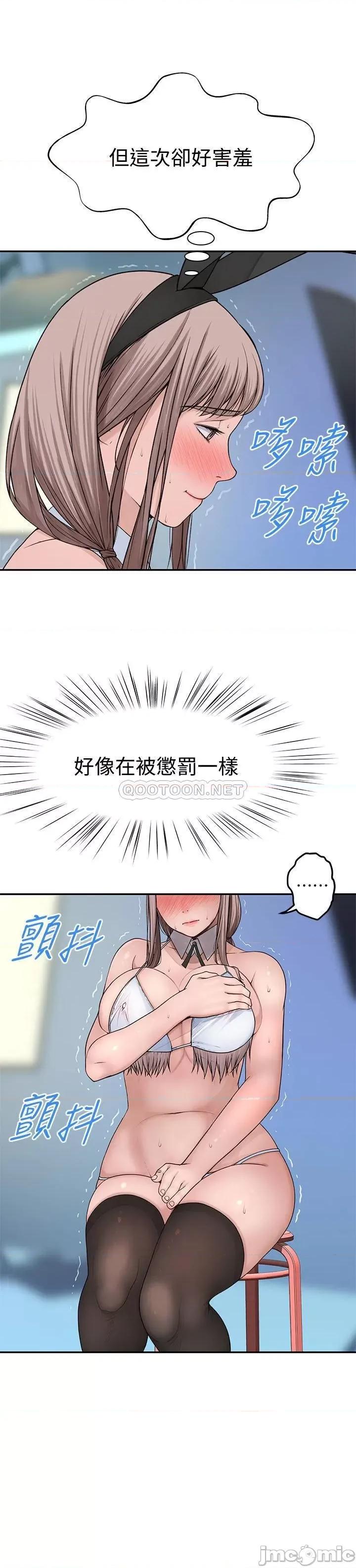 我们的特殊关係 我们的特殊关係 - 第47话 - 妳今天是我的奴隶 (TOPTOON) 第8页