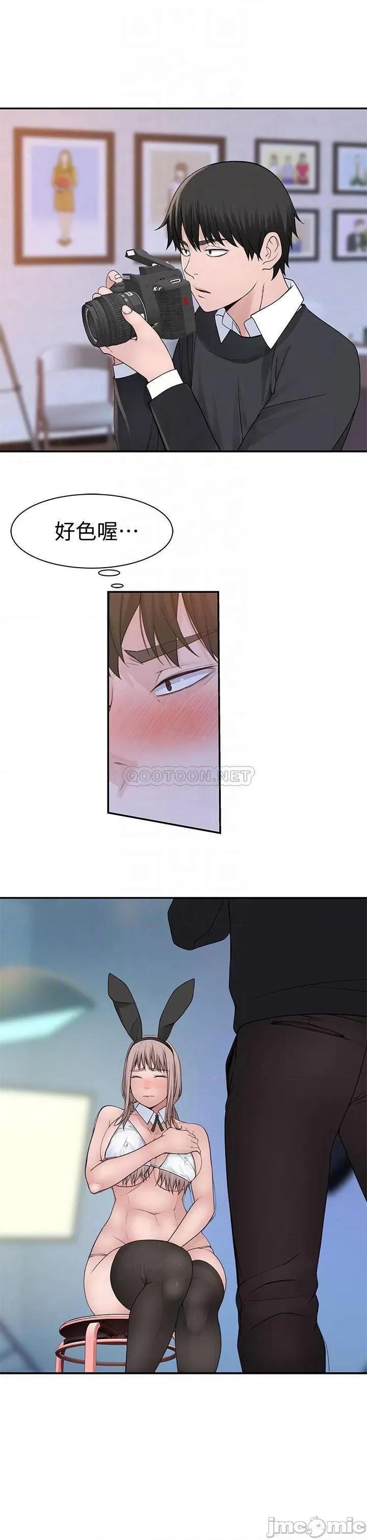 我们的特殊关係 我们的特殊关係 - 第47话 - 妳今天是我的奴隶 (TOPTOON) 第9页