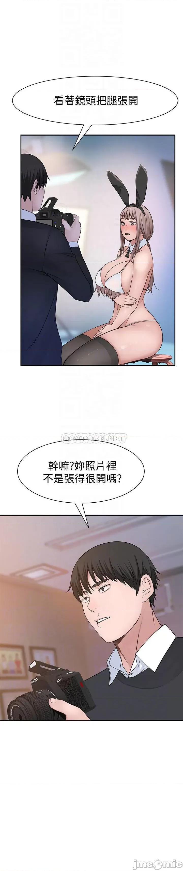 我们的特殊关係 我们的特殊关係 - 第47话 - 妳今天是我的奴隶 (TOPTOON) 第13页