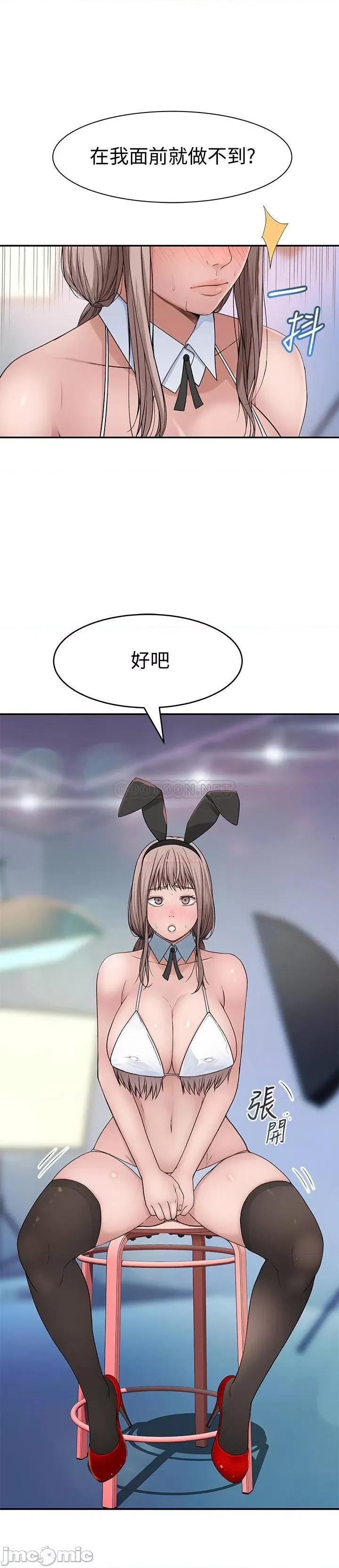 我们的特殊关係 我们的特殊关係 - 第47话 - 妳今天是我的奴隶 (TOPTOON) 第14页