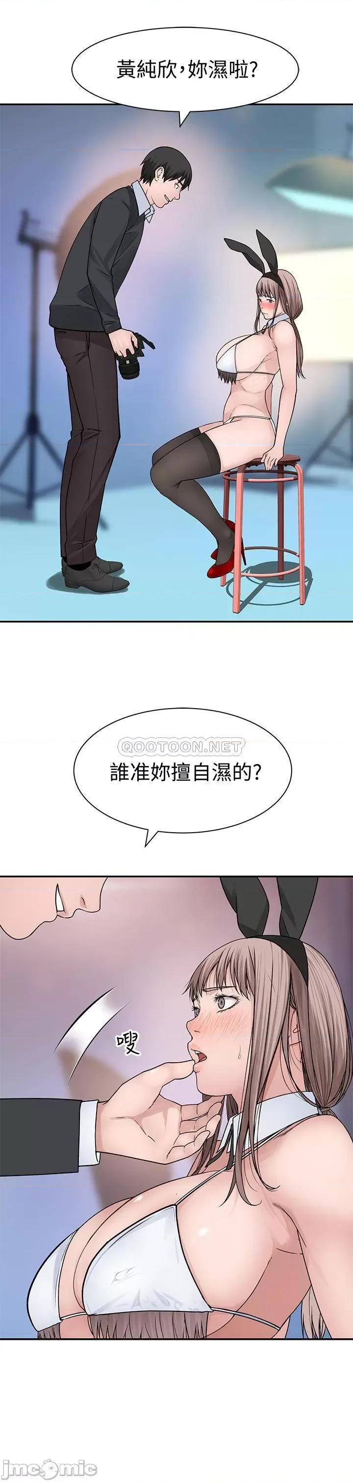 我们的特殊关係 我们的特殊关係 - 第47话 - 妳今天是我的奴隶 (TOPTOON) 第19页