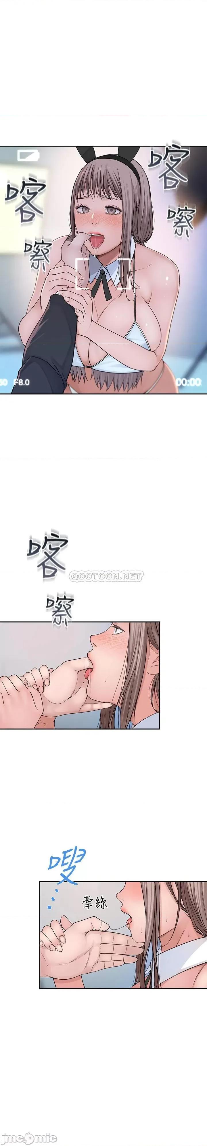 我们的特殊关係 我们的特殊关係 - 第47话 - 妳今天是我的奴隶 (TOPTOON) 第23页