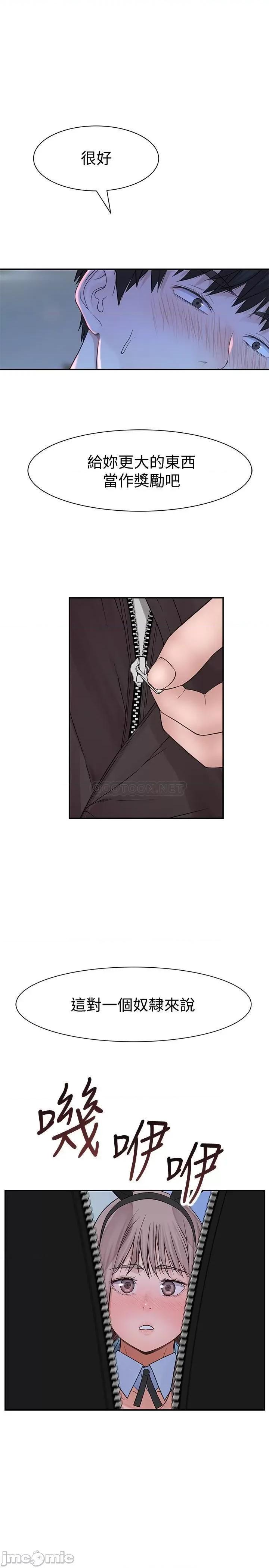 我们的特殊关係 我们的特殊关係 - 第47话 - 妳今天是我的奴隶 (TOPTOON) 第24页