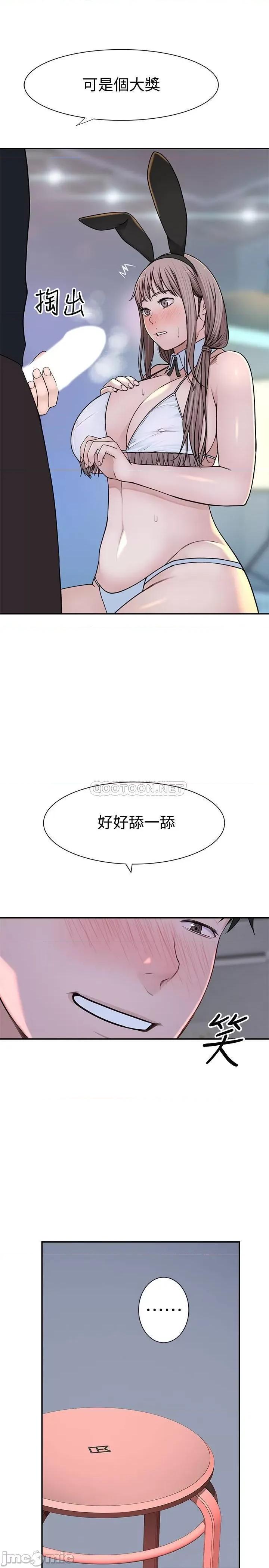 我们的特殊关係 我们的特殊关係 - 第47话 - 妳今天是我的奴隶 (TOPTOON) 第25页