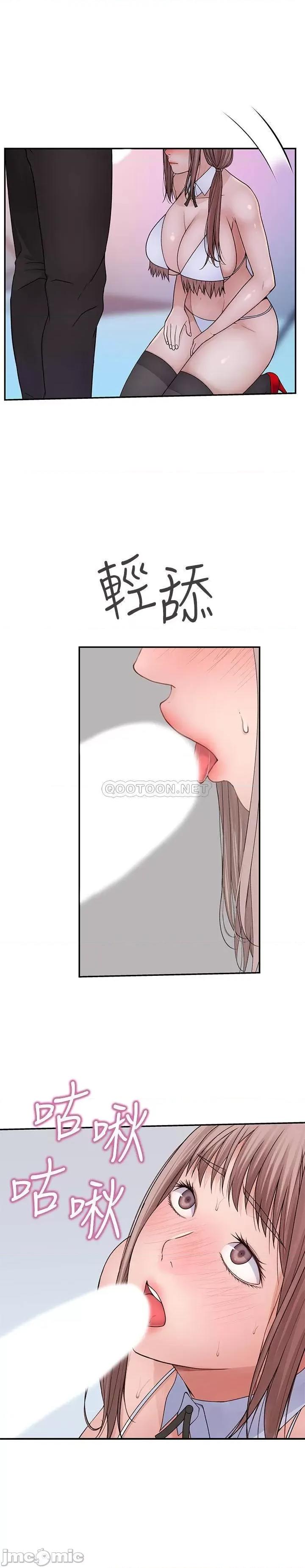 我们的特殊关係 我们的特殊关係 - 第47话 - 妳今天是我的奴隶 (TOPTOON) 第27页