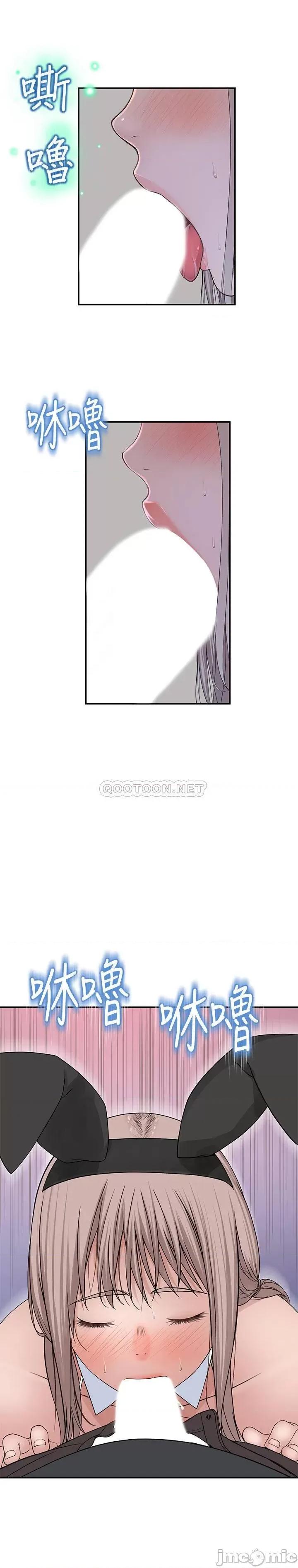 我们的特殊关係 我们的特殊关係 - 第47话 - 妳今天是我的奴隶 (TOPTOON) 第28页