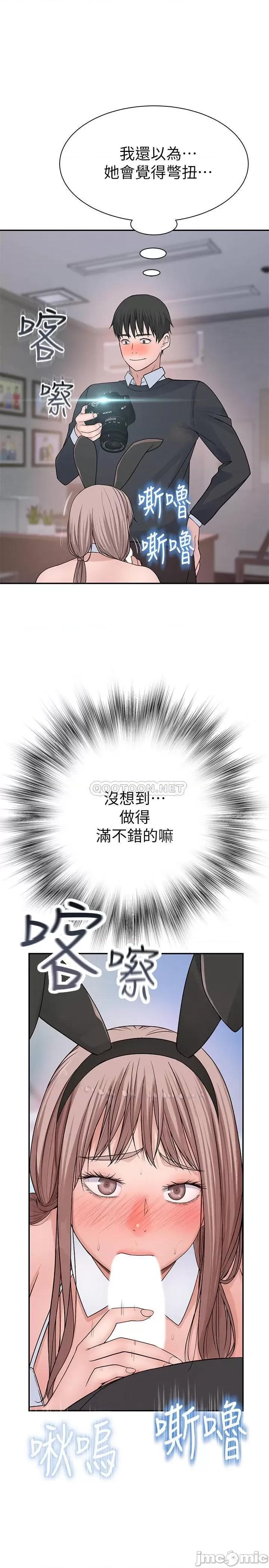 我们的特殊关係 我们的特殊关係 - 第47话 - 妳今天是我的奴隶 (TOPTOON) 第29页