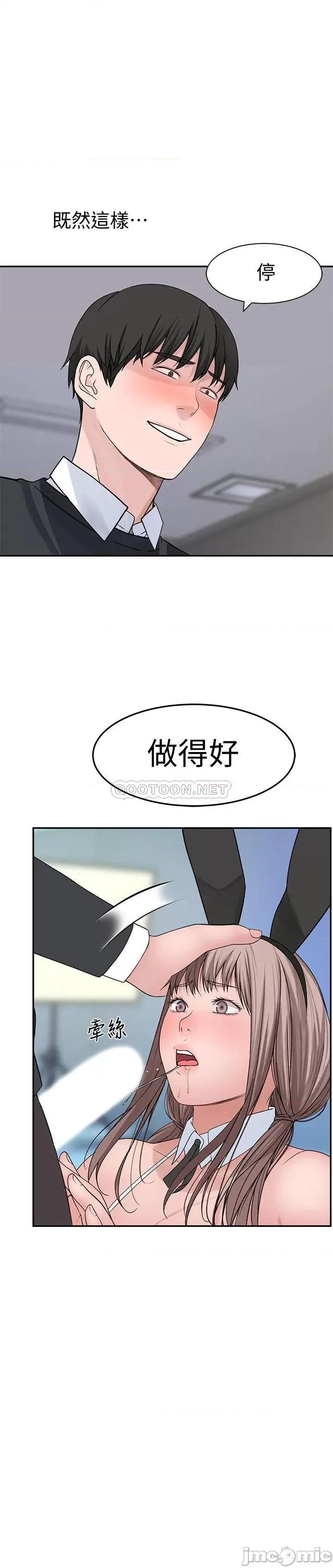 我们的特殊关係 我们的特殊关係 - 第47话 - 妳今天是我的奴隶 (TOPTOON) 第30页