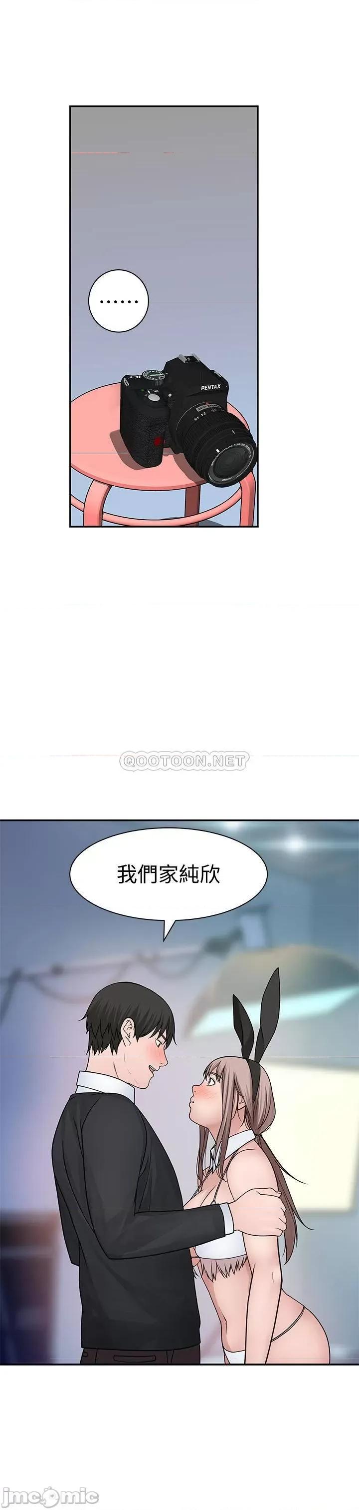 我们的特殊关係 我们的特殊关係 - 第47话 - 妳今天是我的奴隶 (TOPTOON) 第31页