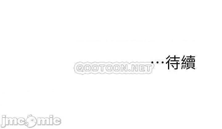 我们的特殊关係 我们的特殊关係 - 第47话 - 妳今天是我的奴隶 (TOPTOON) 第33页