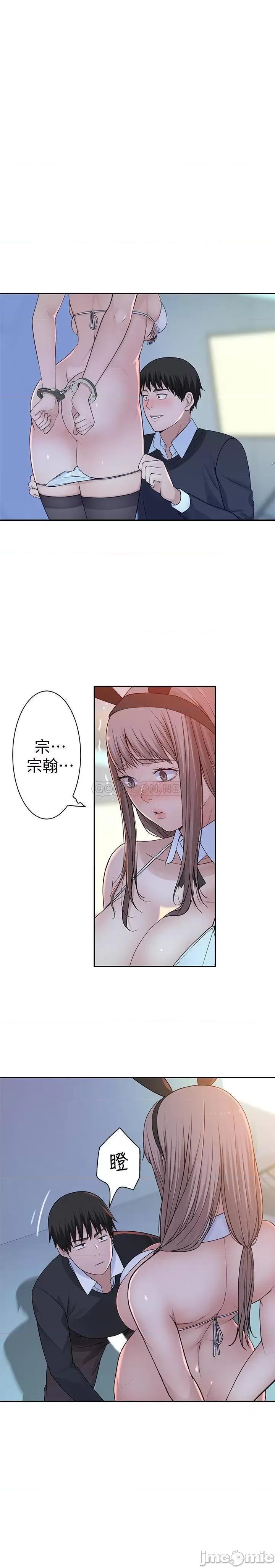 我们的特殊关係 我们的特殊关係 - 第48话 - 对不起，我先高潮了 (TOPTOON) 第4页