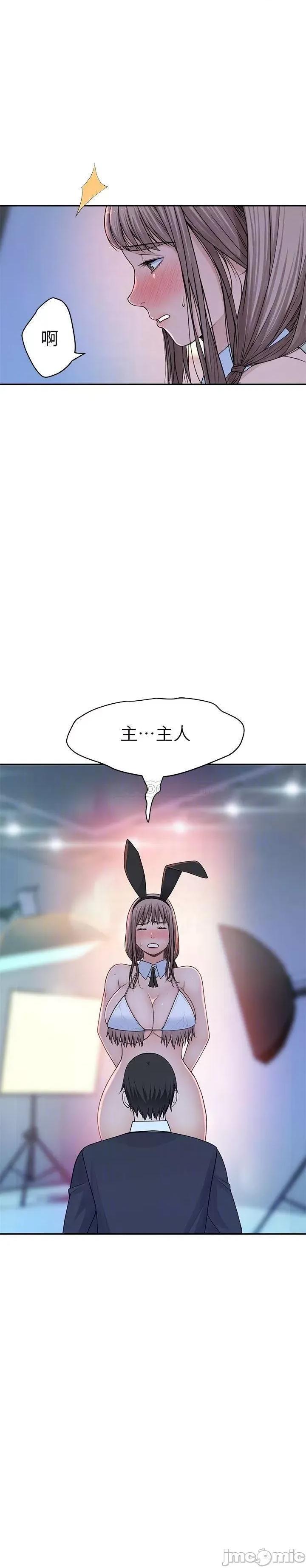 我们的特殊关係 我们的特殊关係 - 第48话 - 对不起，我先高潮了 (TOPTOON) 第5页