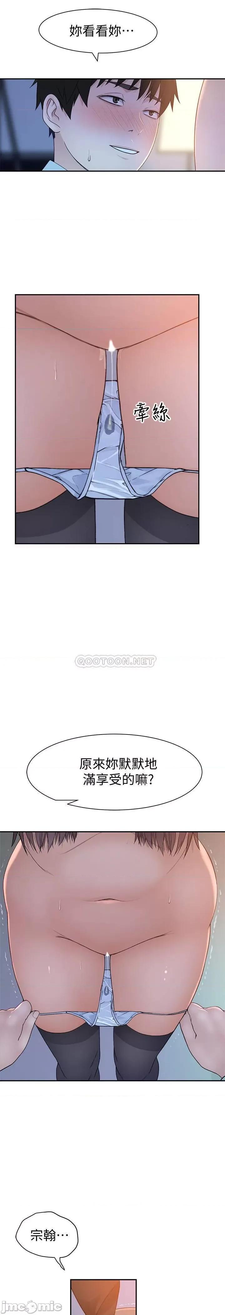 我们的特殊关係 我们的特殊关係 - 第48话 - 对不起，我先高潮了 (TOPTOON) 第6页