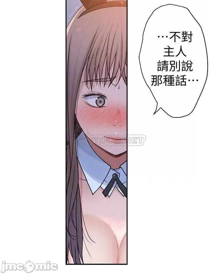 我们的特殊关係 我们的特殊关係 - 第48话 - 对不起，我先高潮了 (TOPTOON) 第7页