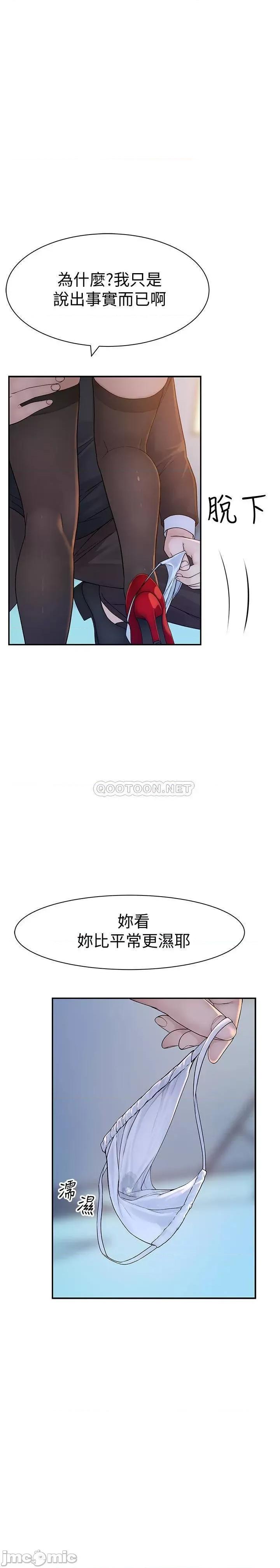 我们的特殊关係 我们的特殊关係 - 第48话 - 对不起，我先高潮了 (TOPTOON) 第8页