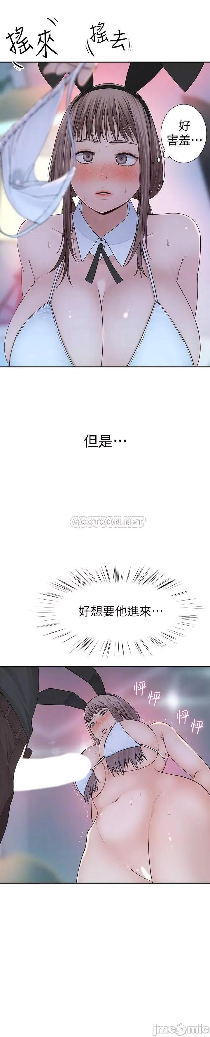 我们的特殊关係 我们的特殊关係 - 第48话 - 对不起，我先高潮了 (TOPTOON) 第9页