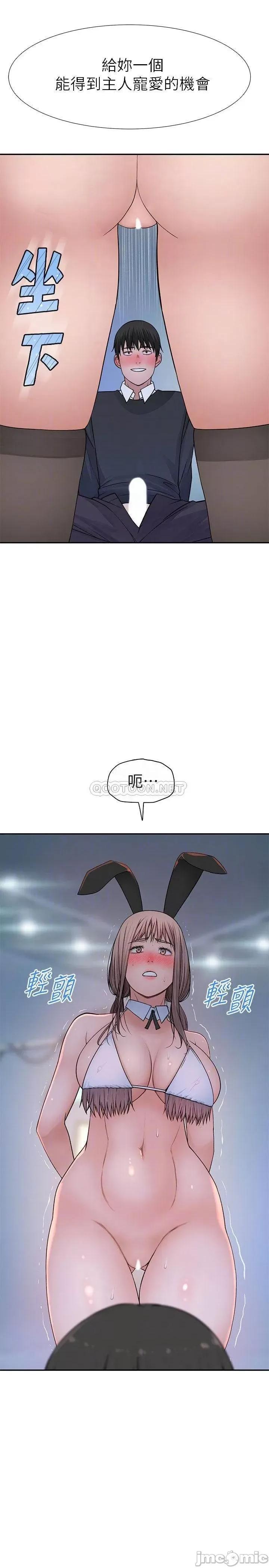 我们的特殊关係 我们的特殊关係 - 第48话 - 对不起，我先高潮了 (TOPTOON) 第13页