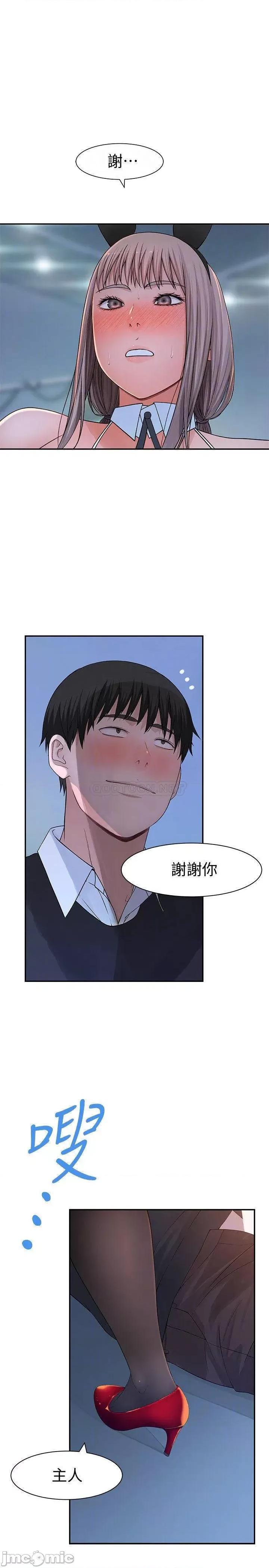 我们的特殊关係 我们的特殊关係 - 第48话 - 对不起，我先高潮了 (TOPTOON) 第14页