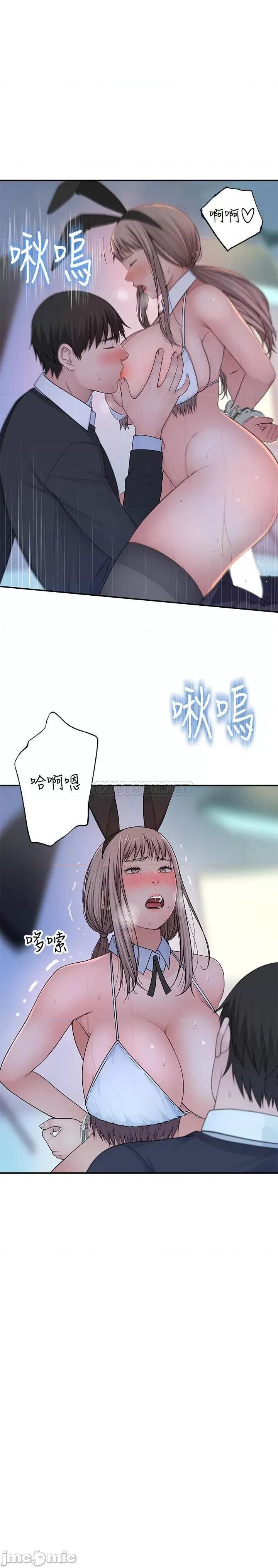 我们的特殊关係 我们的特殊关係 - 第48话 - 对不起，我先高潮了 (TOPTOON) 第19页