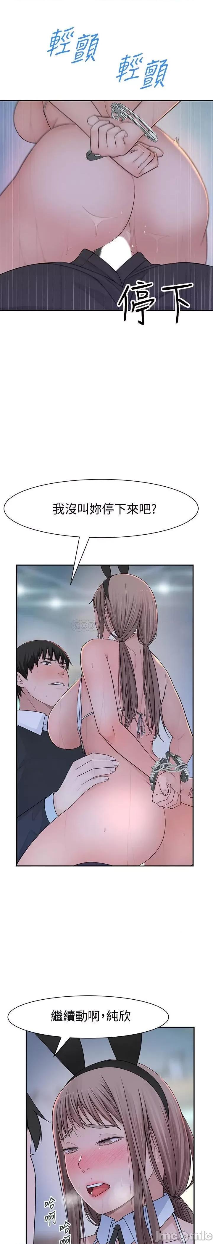 我们的特殊关係 我们的特殊关係 - 第48话 - 对不起，我先高潮了 (TOPTOON) 第20页